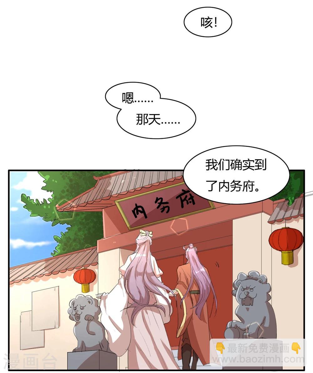 第16话 成婚之路坎坷不已-第20话