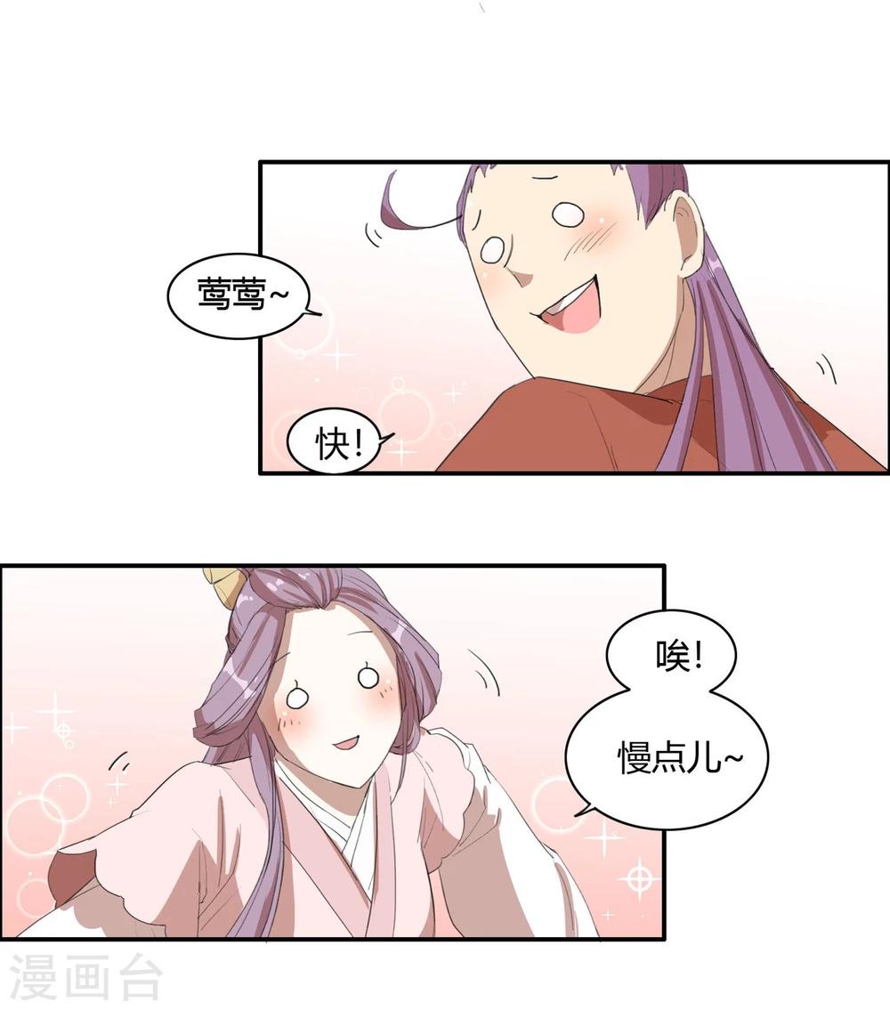 第16话 成婚之路坎坷不已-第20话