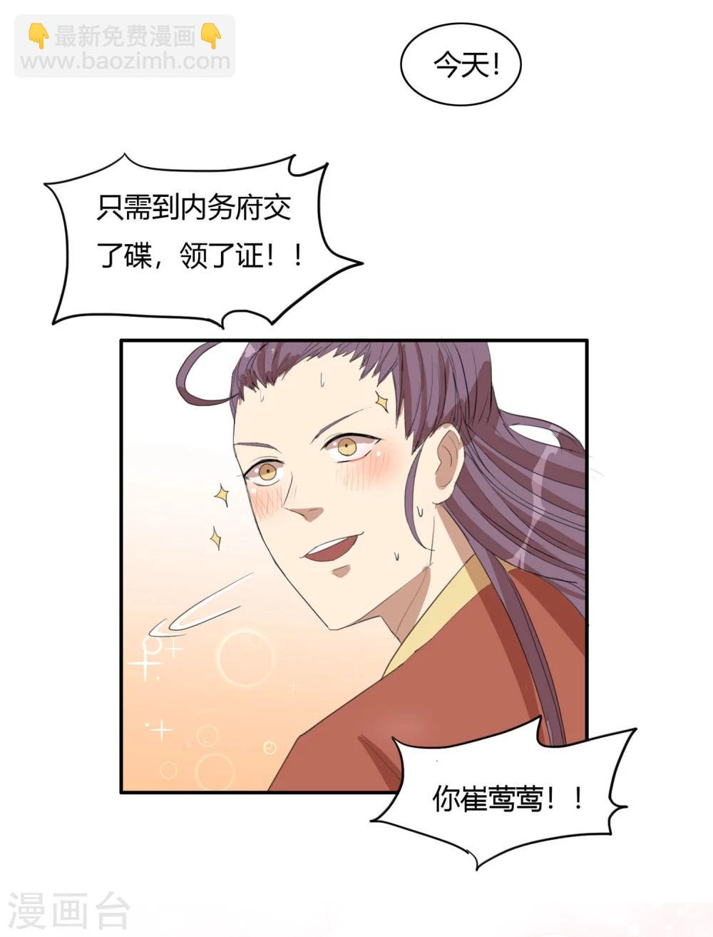 第16话 成婚之路坎坷不已-第20话