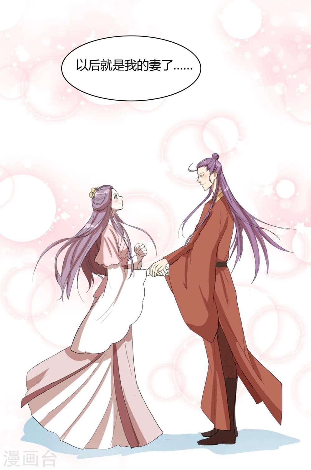 第16话 成婚之路坎坷不已-第20话