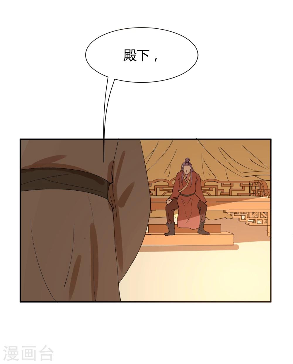 第18话 衣冠禽兽的二皇子-第22话