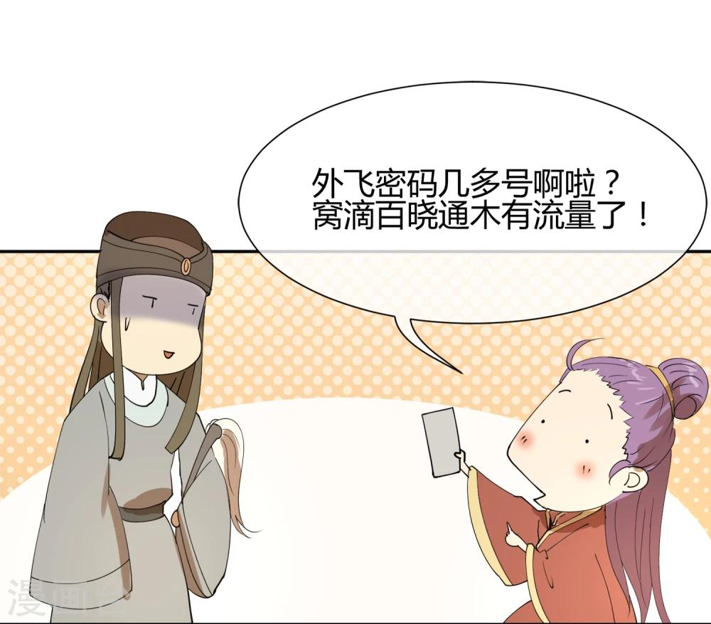 第18话 衣冠禽兽的二皇子-第22话