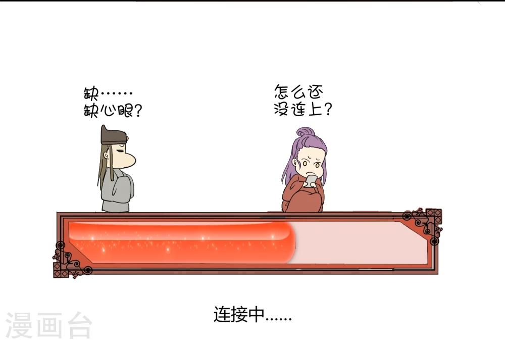 第18话 衣冠禽兽的二皇子-第22话