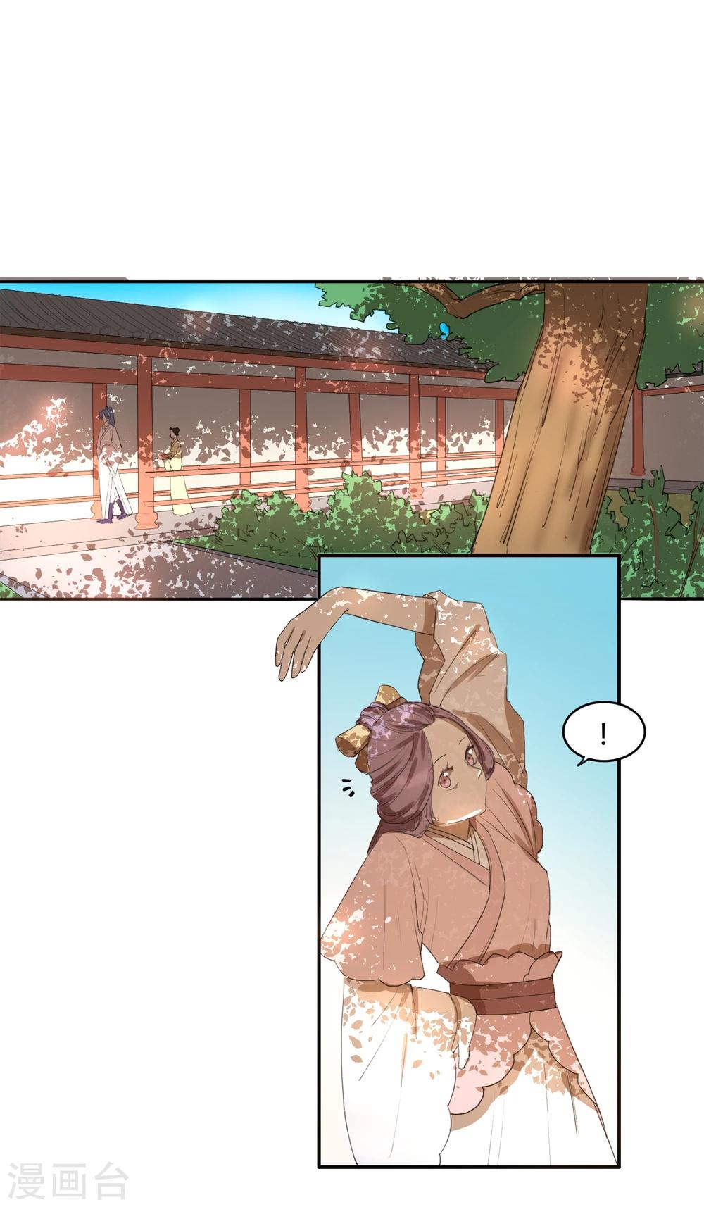 第18话 衣冠禽兽的二皇子-第22话