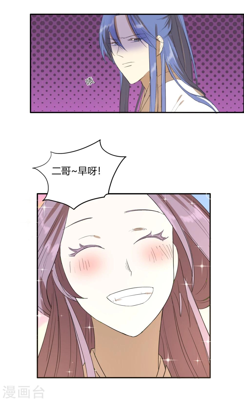 第18话 衣冠禽兽的二皇子-第22话