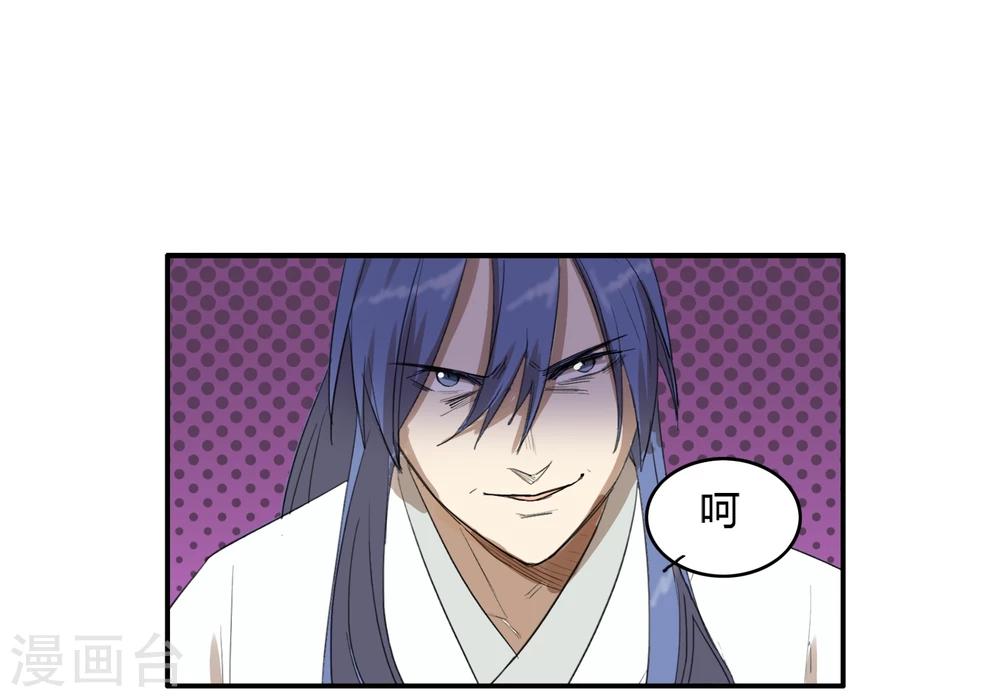 第18话 衣冠禽兽的二皇子-第22话