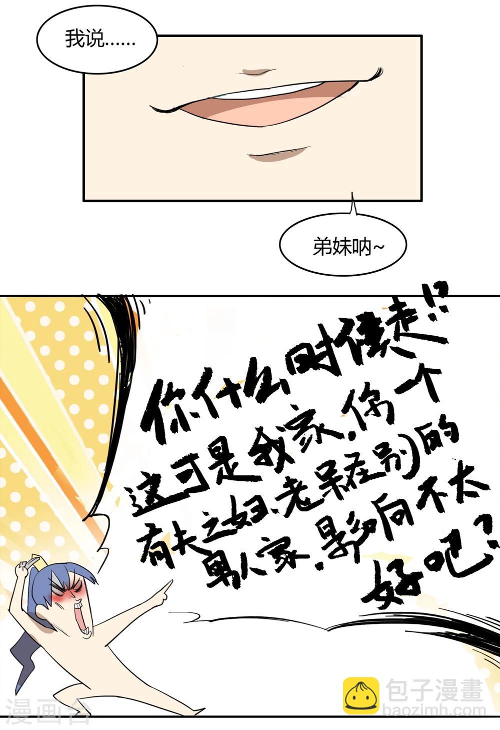 第18话 衣冠禽兽的二皇子-第22话