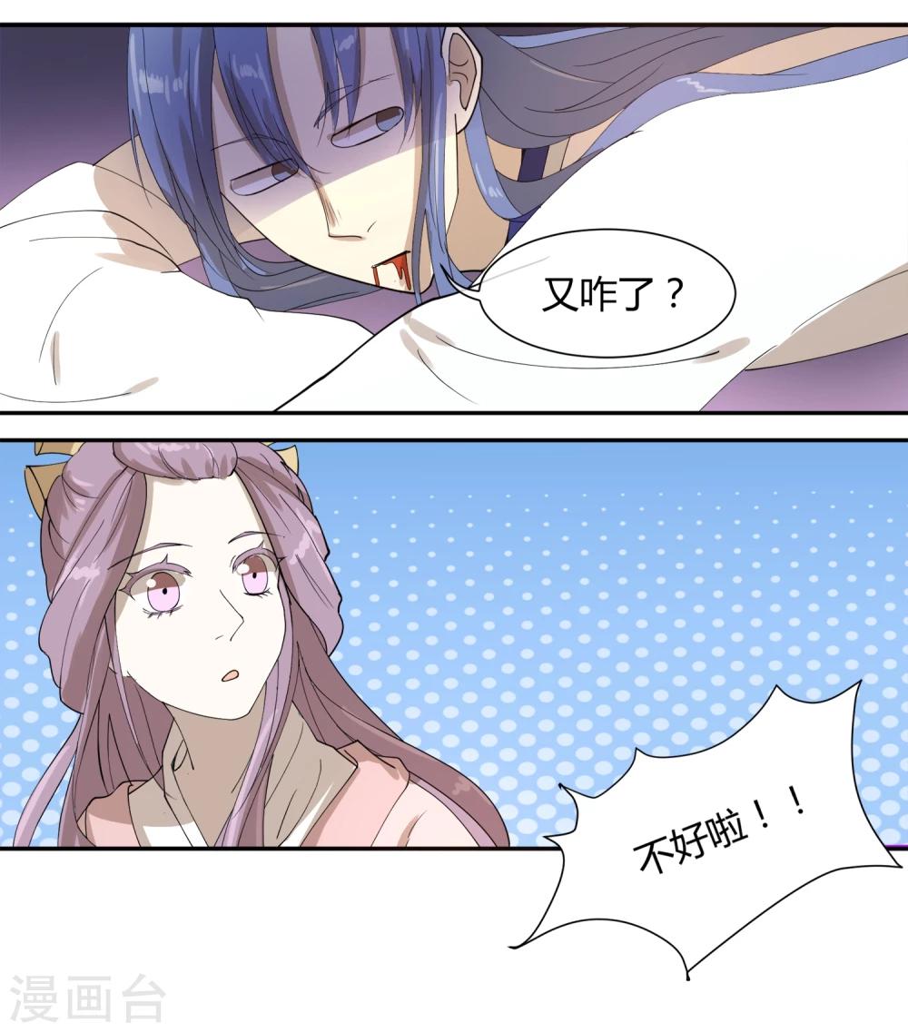 第18话 衣冠禽兽的二皇子-第22话