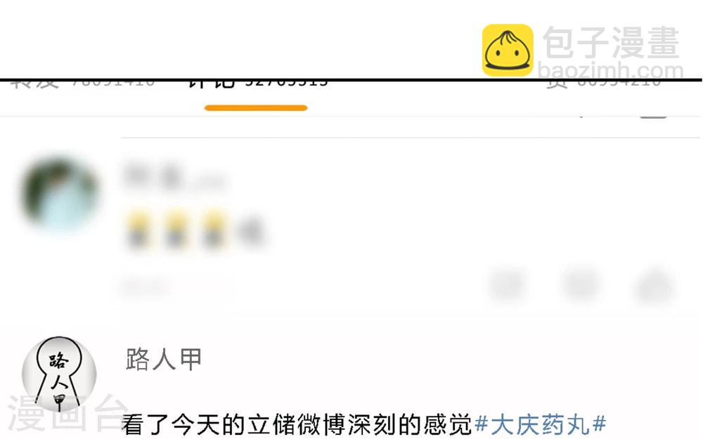 第18话 衣冠禽兽的二皇子-第22话