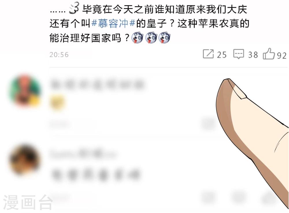 第18话 衣冠禽兽的二皇子-第22话