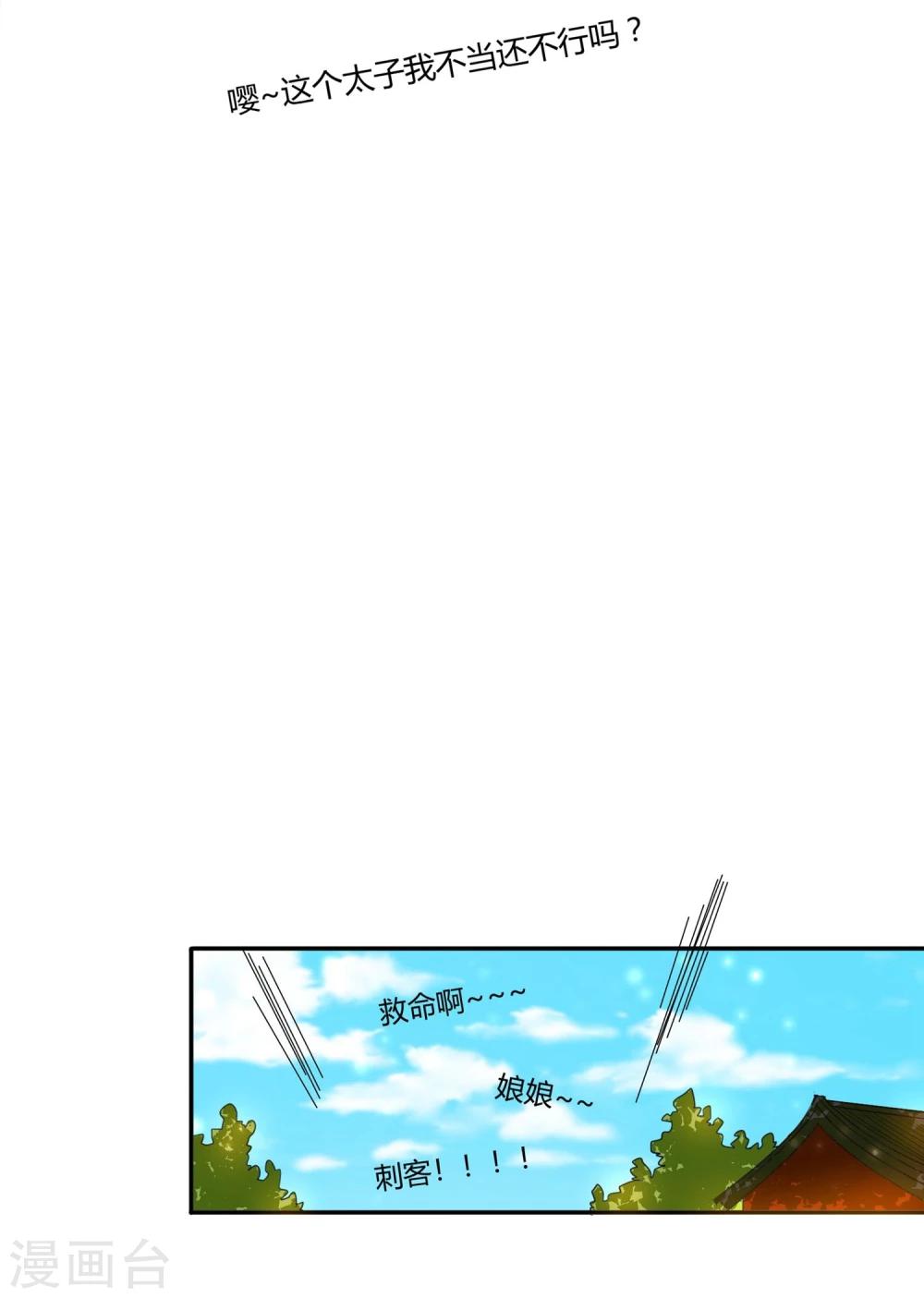第22话 我变秃了会变强吗-第26话