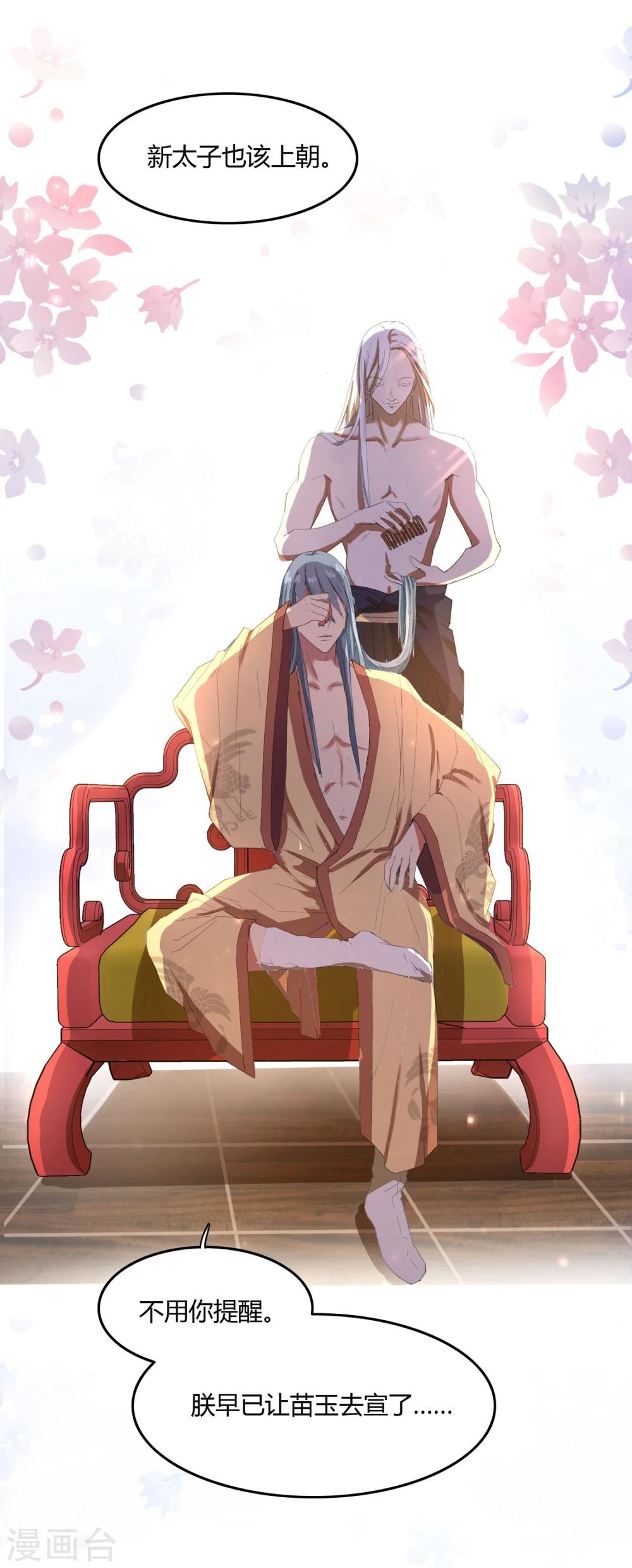 第22话 我变秃了会变强吗-第26话