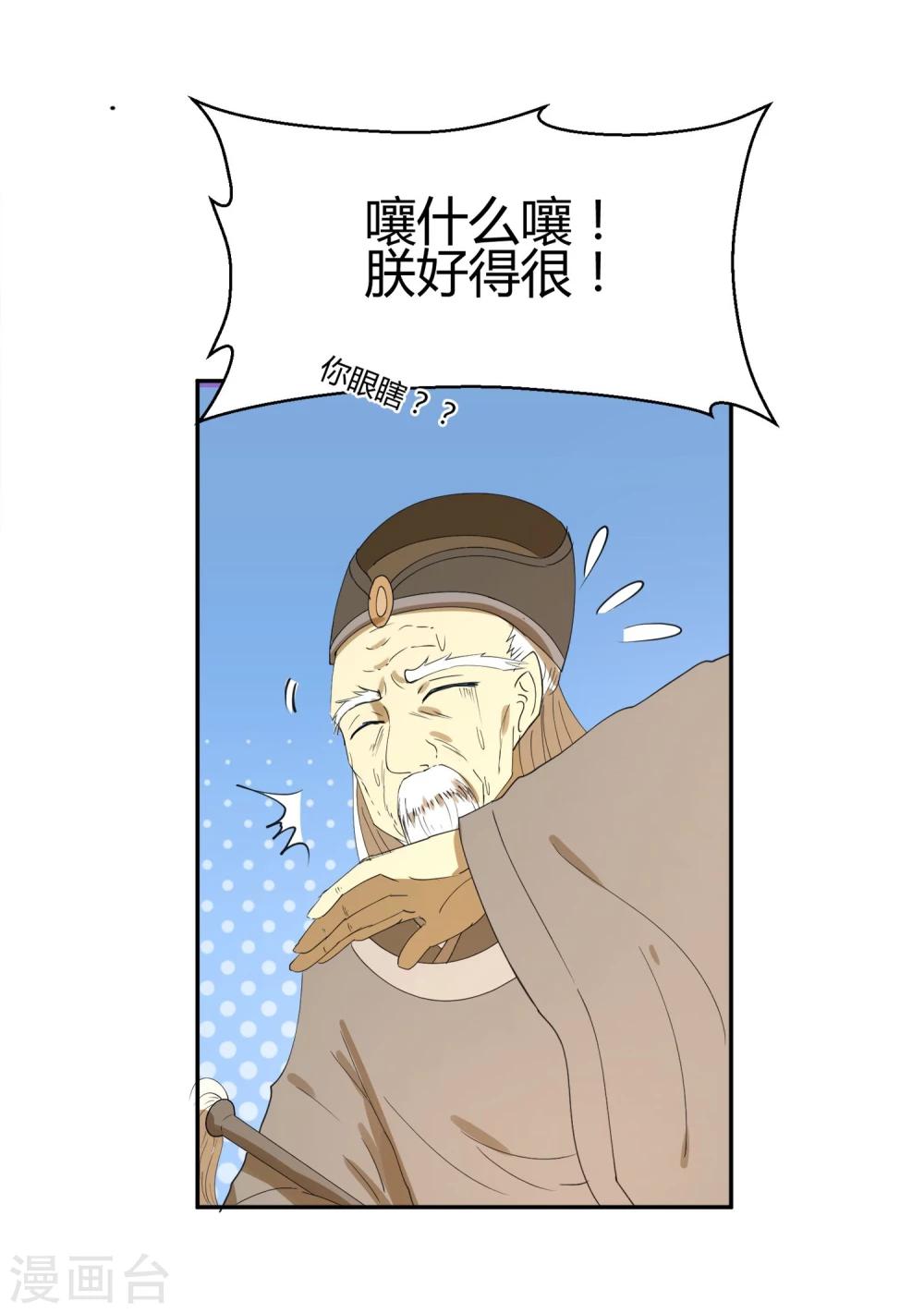 第22话 我变秃了会变强吗-第26话