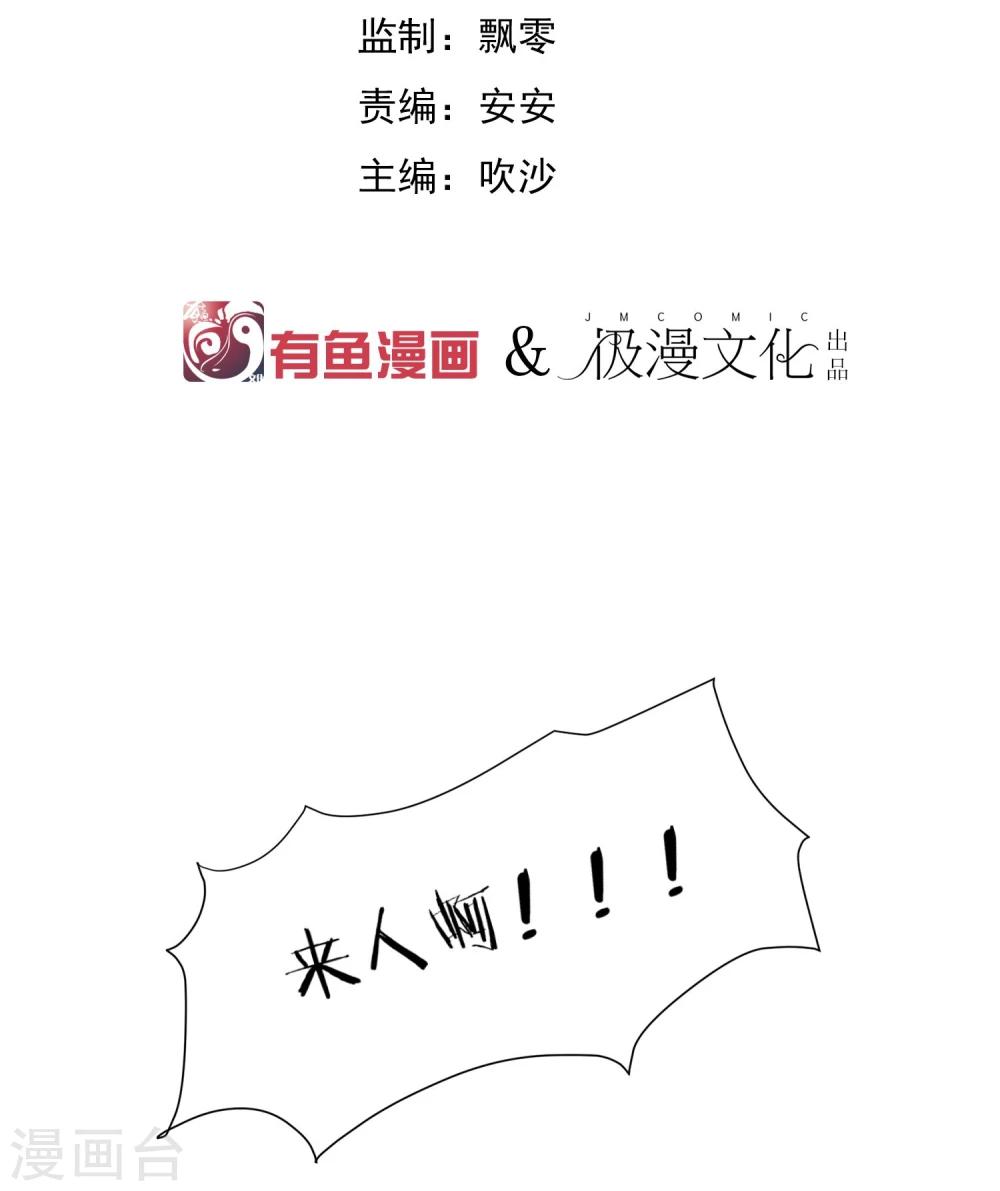 第22话 我变秃了会变强吗-第26话