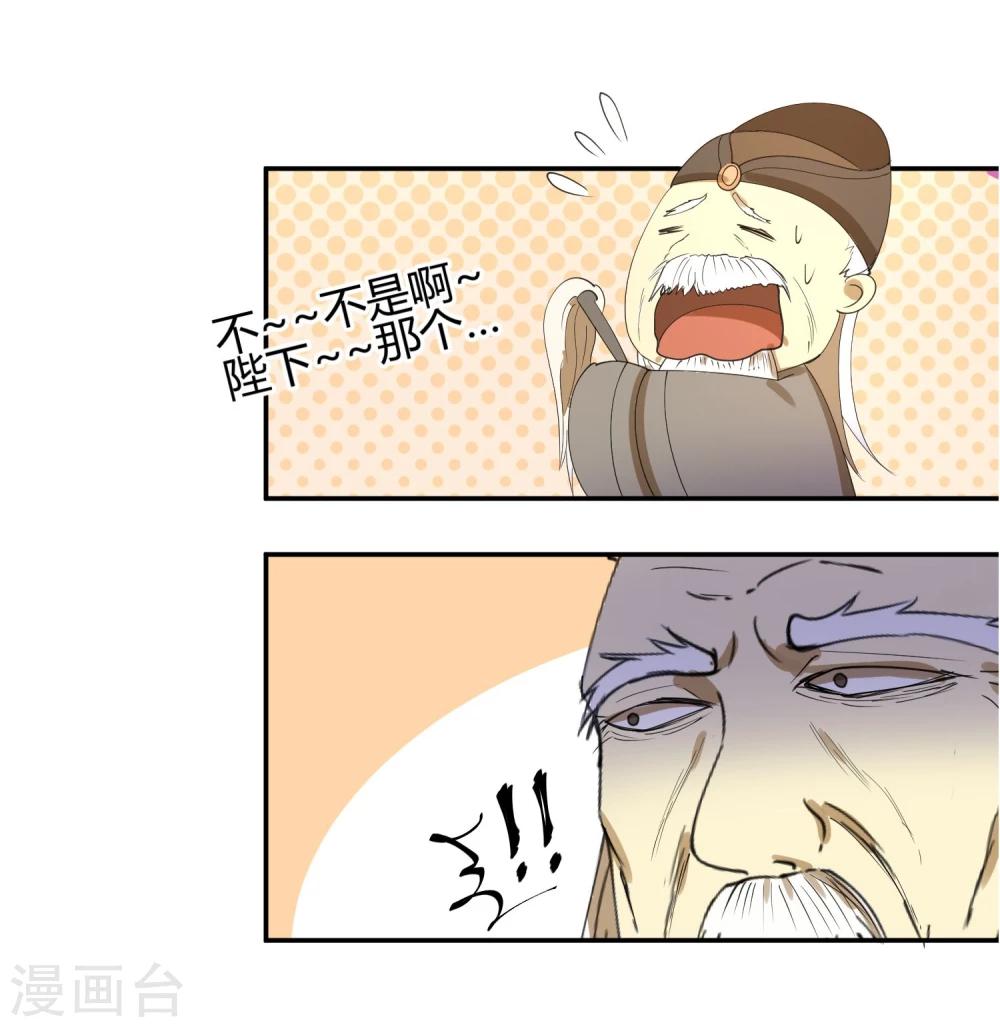 第22话 我变秃了会变强吗-第26话