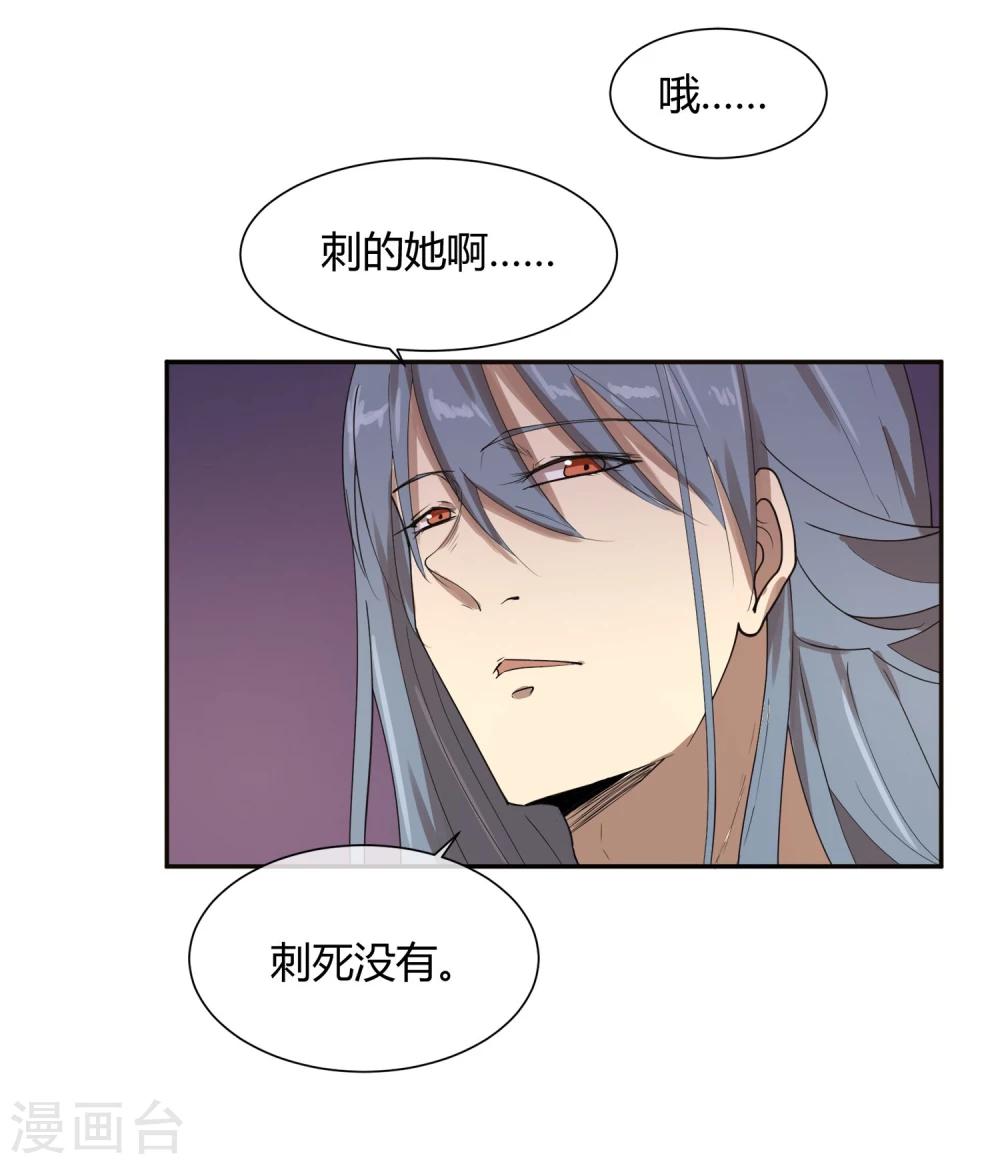 第22话 我变秃了会变强吗-第26话