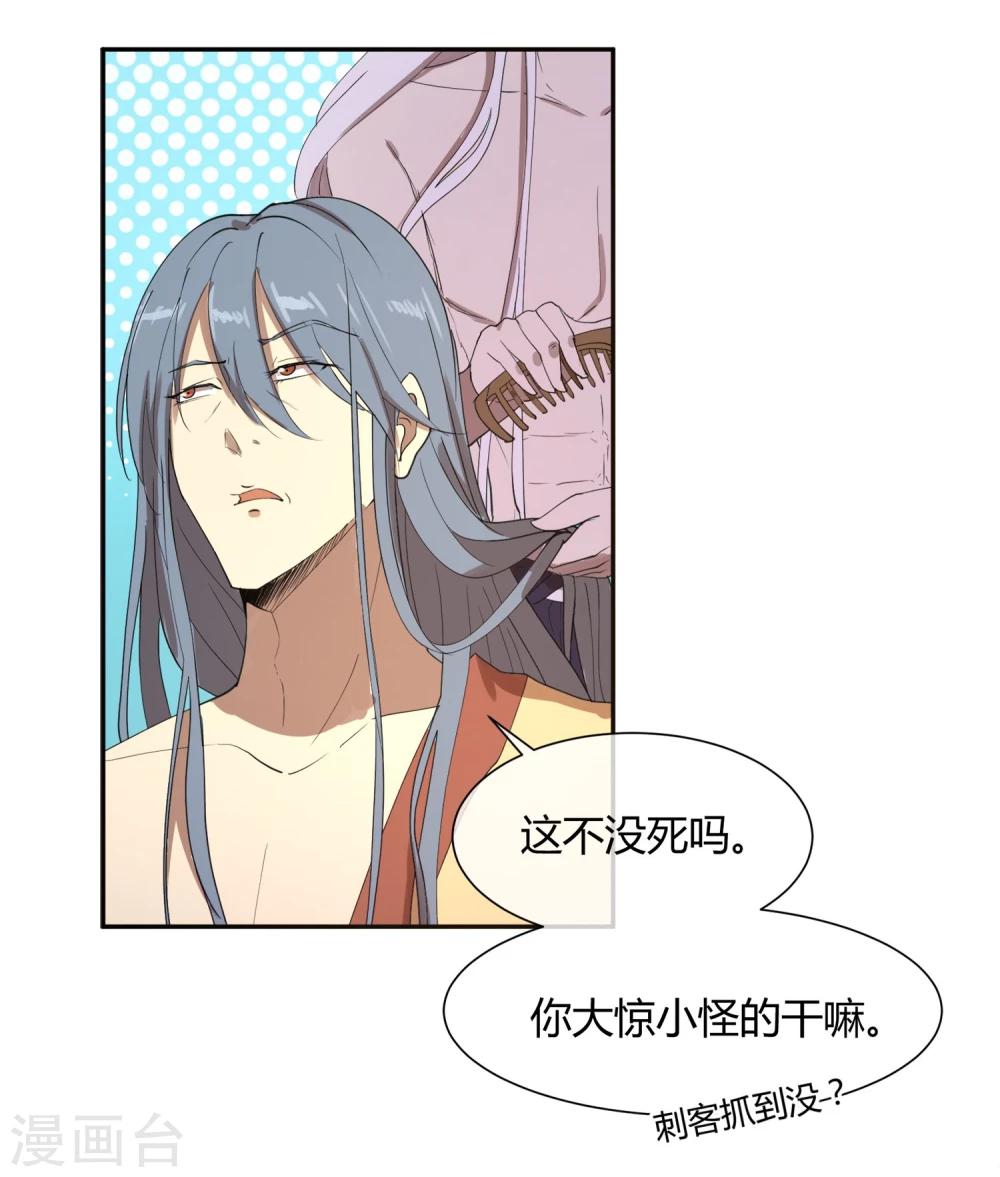 第22话 我变秃了会变强吗-第26话