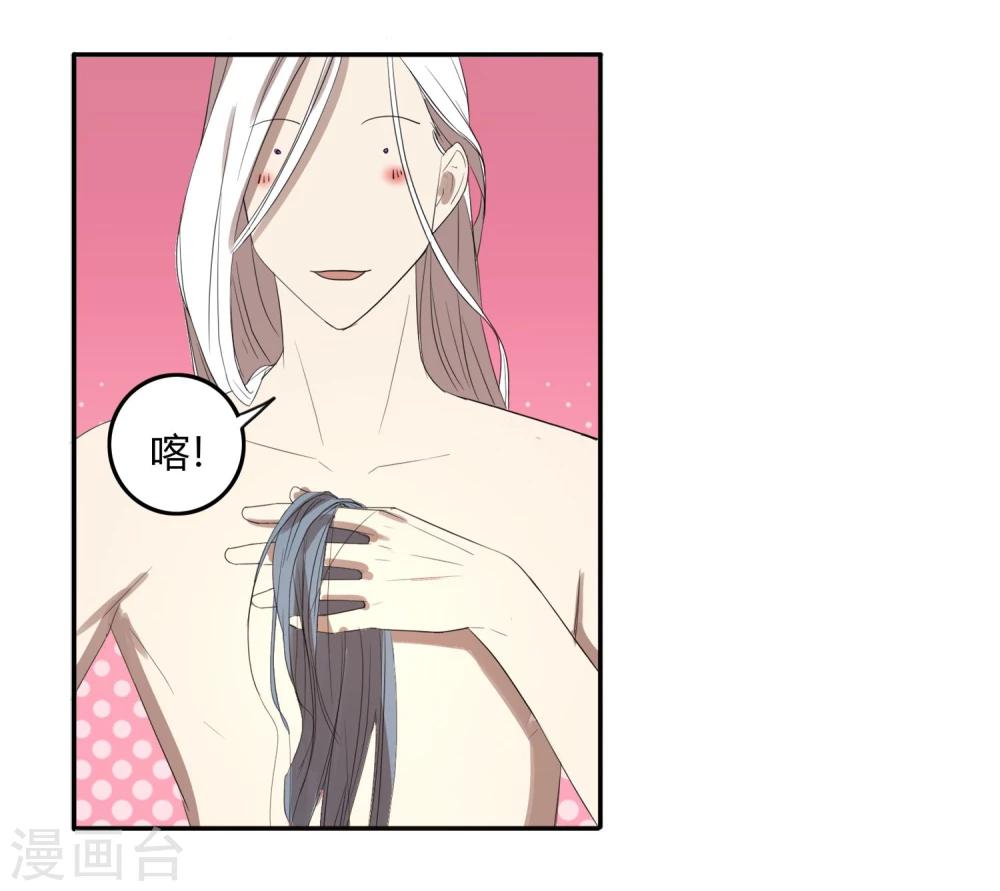 第22话 我变秃了会变强吗-第26话