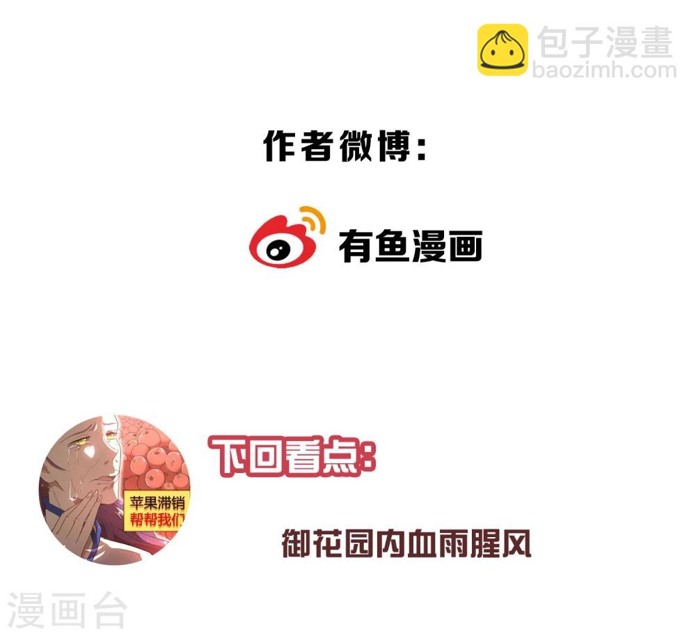 第22话 我变秃了会变强吗-第26话