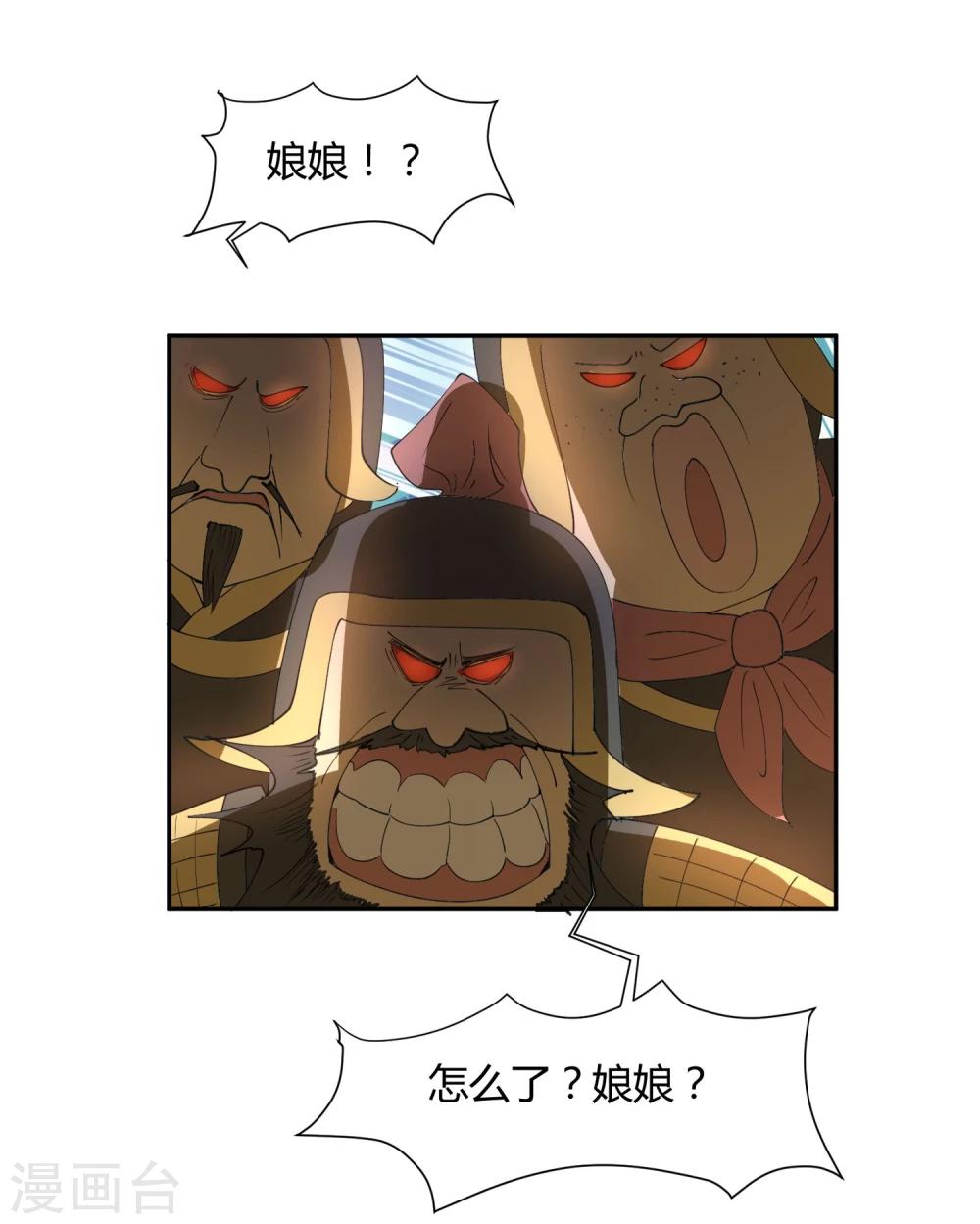 第22话 我变秃了会变强吗-第26话