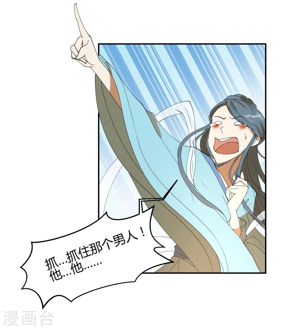 第22话 我变秃了会变强吗-第26话