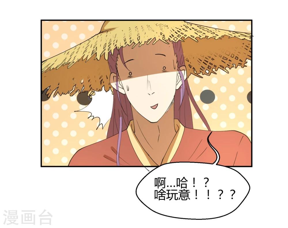 第22话 我变秃了会变强吗-第26话