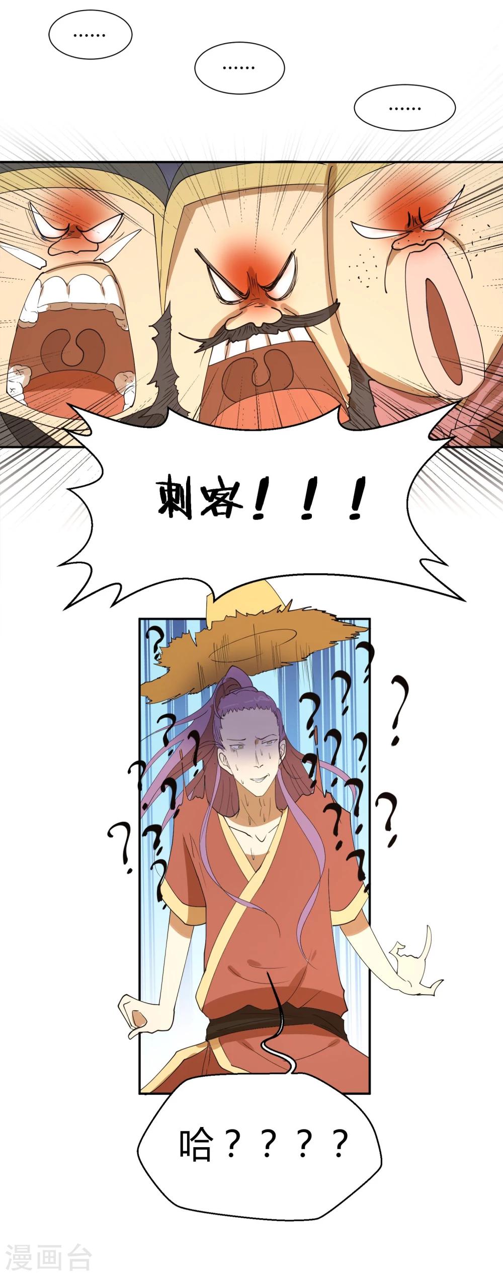 第22话 我变秃了会变强吗-第26话