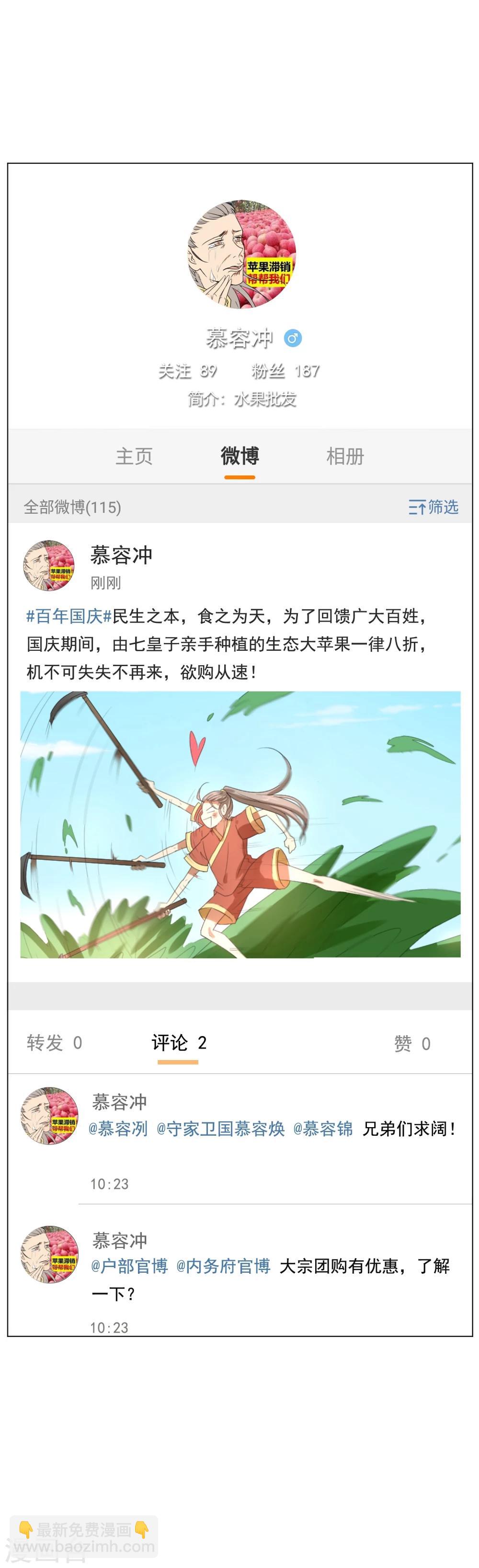 第2话 太子殿下种地技能MAX-第4话