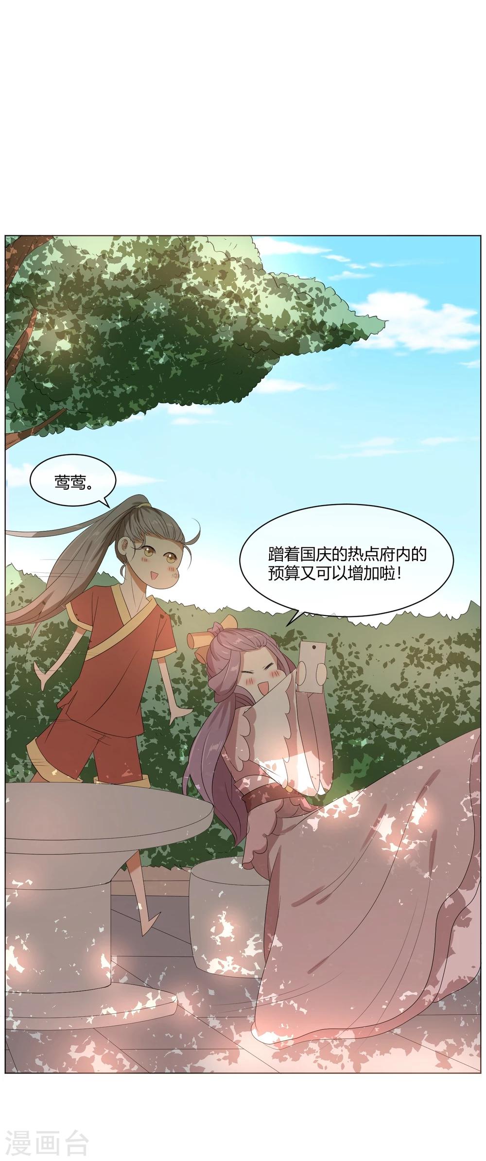 第2话 太子殿下种地技能MAX-第4话