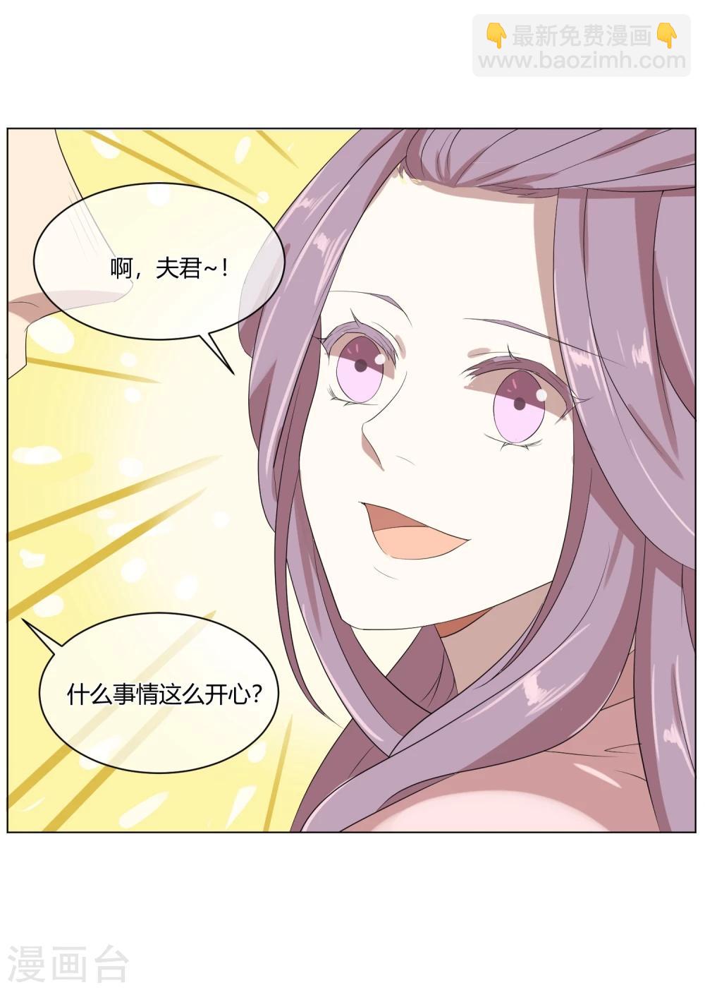 第2话 太子殿下种地技能MAX-第4话