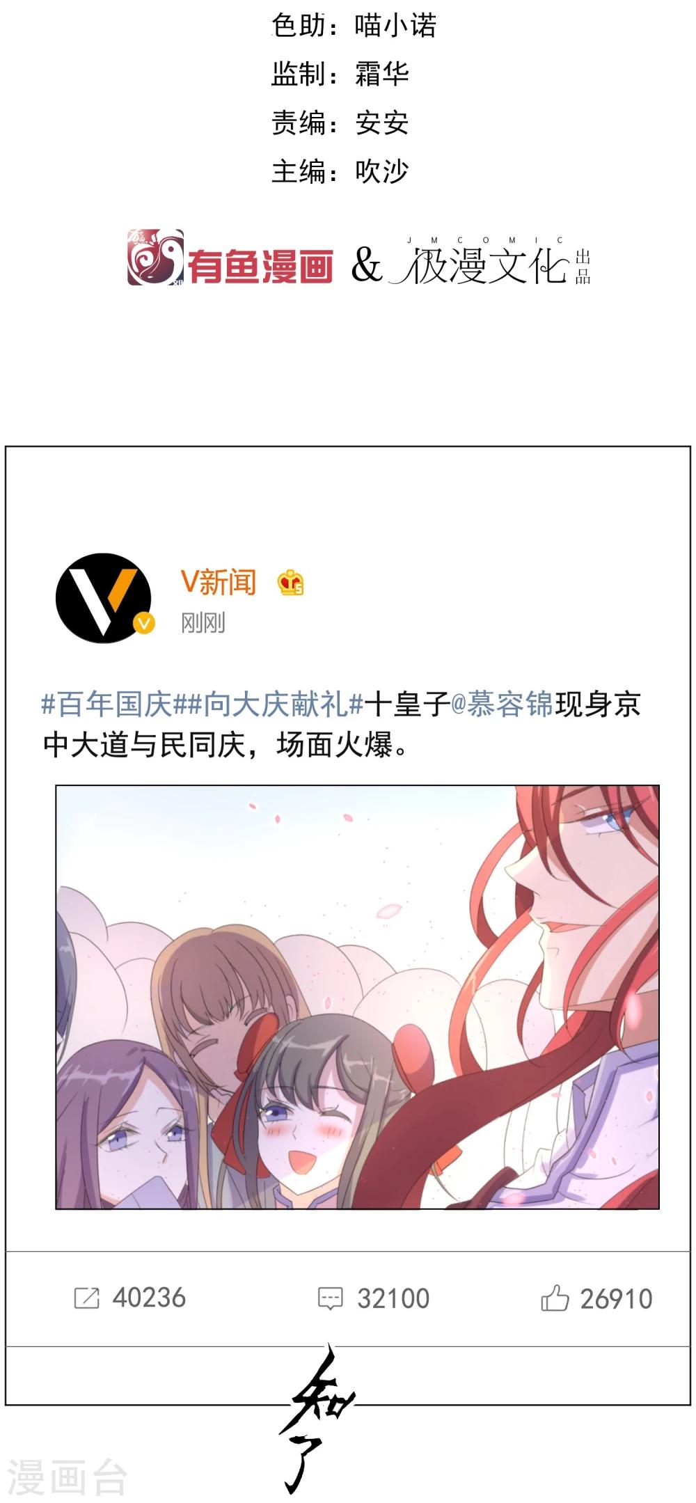 第2话 太子殿下种地技能MAX-第4话