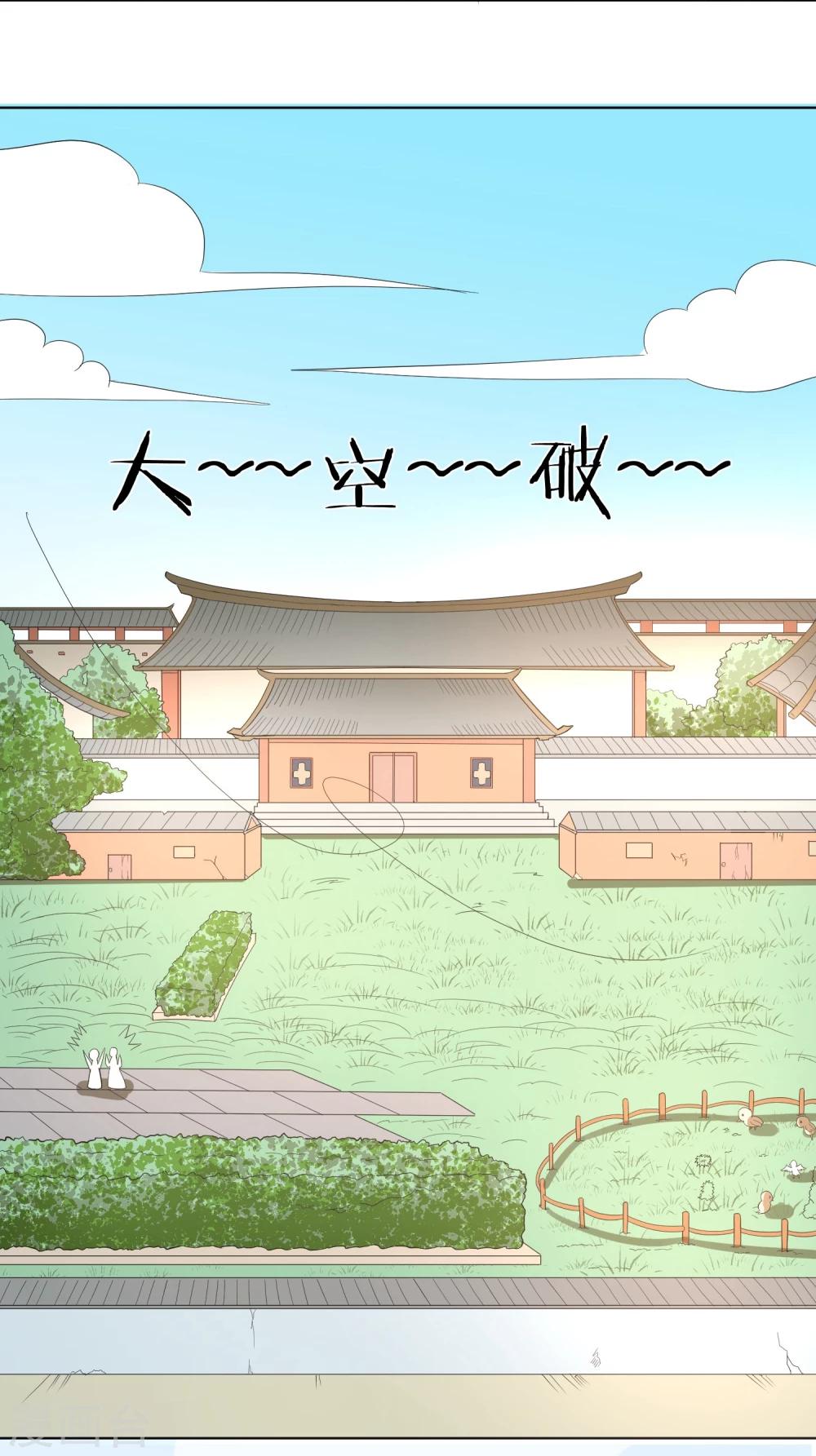 第2话 太子殿下种地技能MAX-第4话