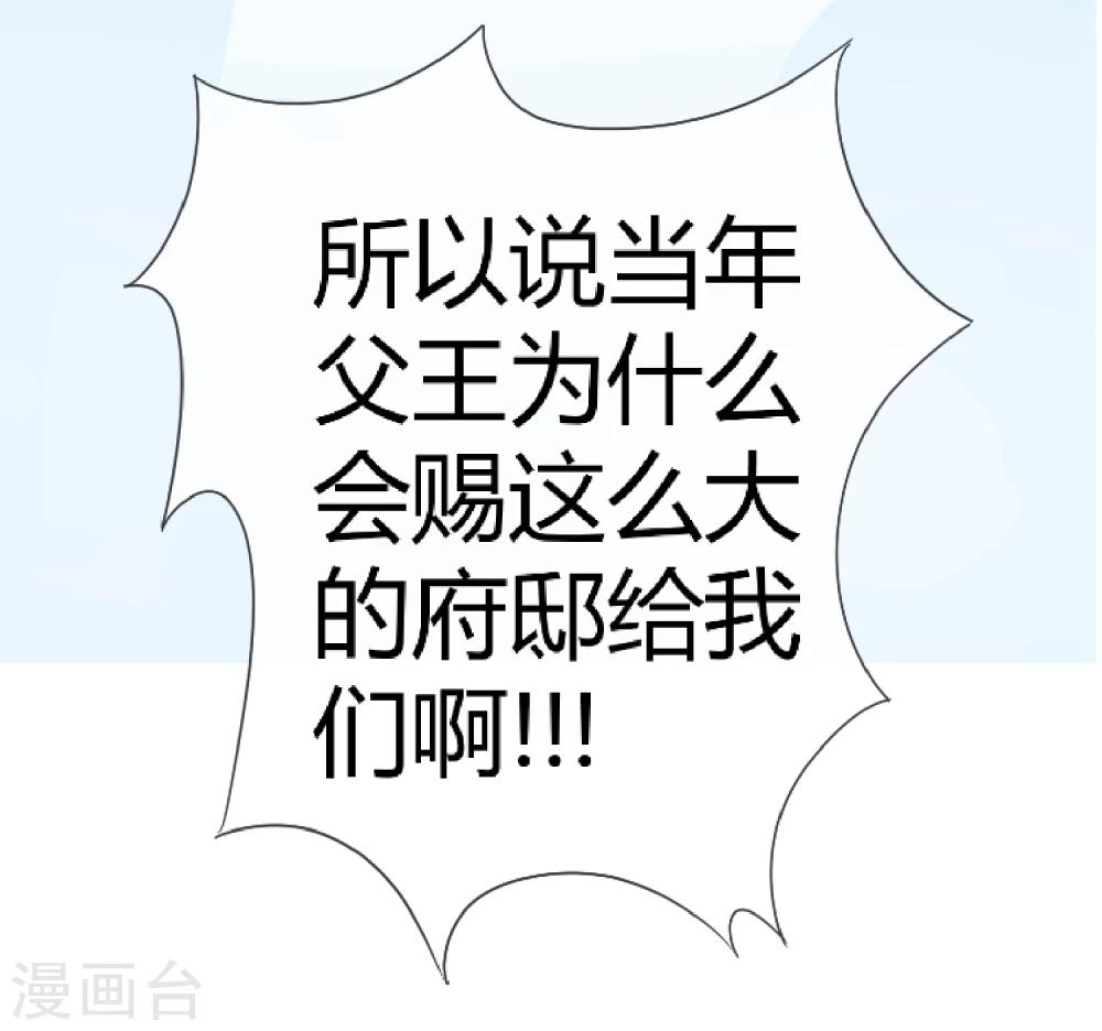 第2话 太子殿下种地技能MAX-第4话