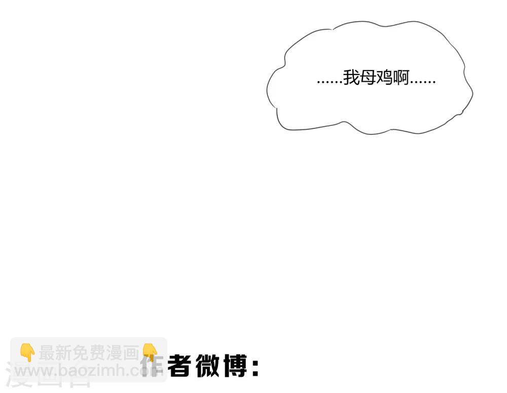 第2话 太子殿下种地技能MAX-第4话