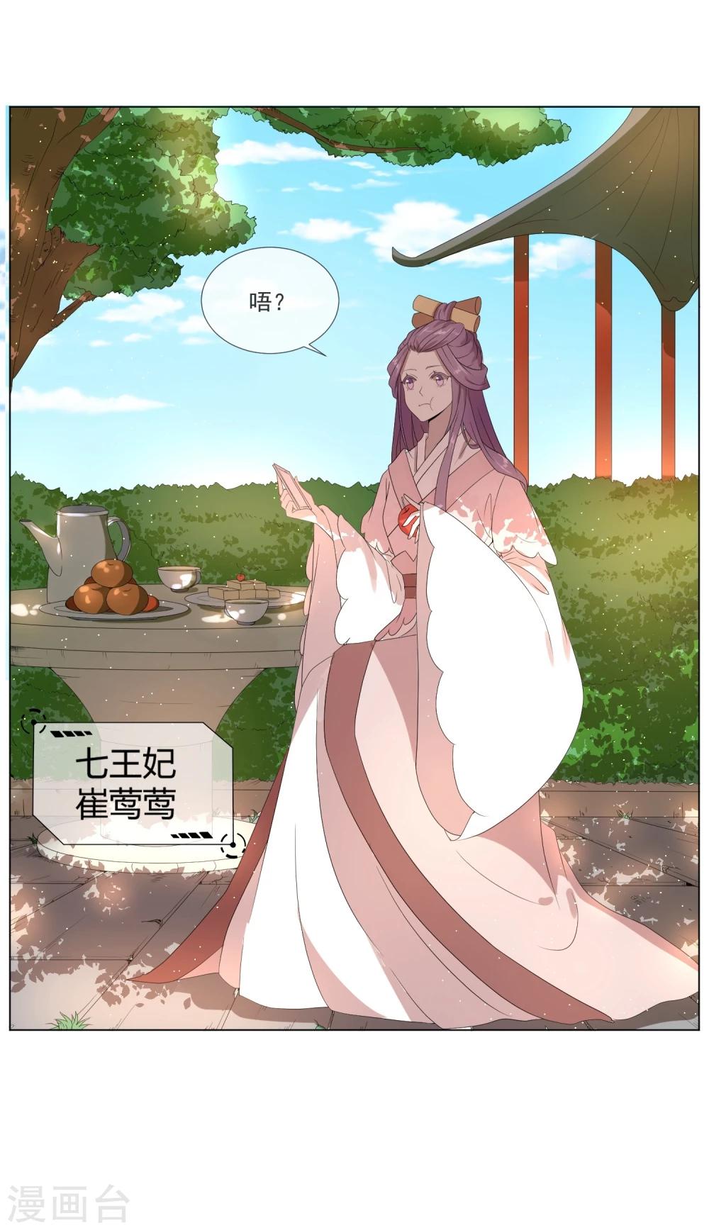 第2话 太子殿下种地技能MAX-第4话