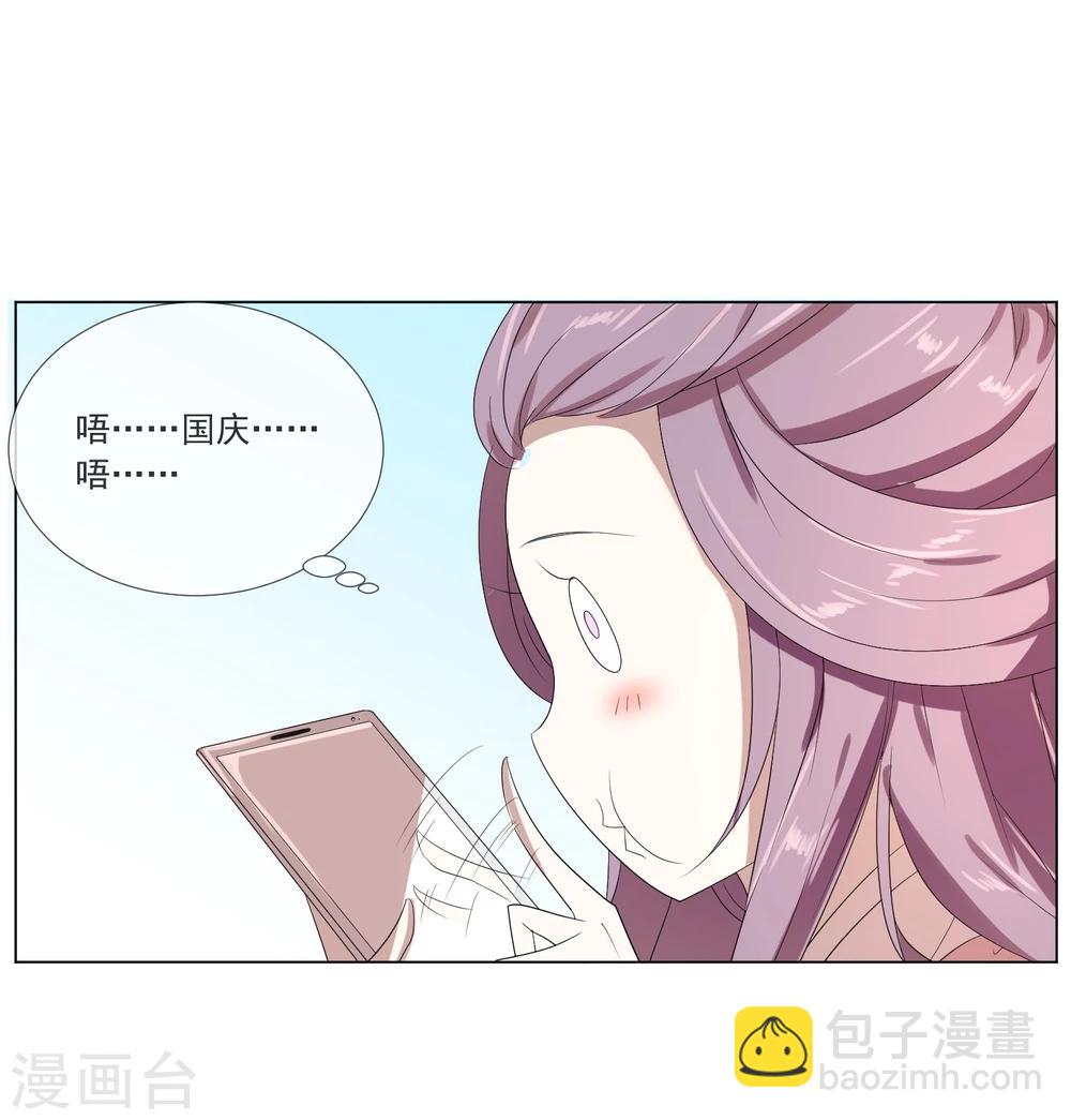 第2话 太子殿下种地技能MAX-第4话