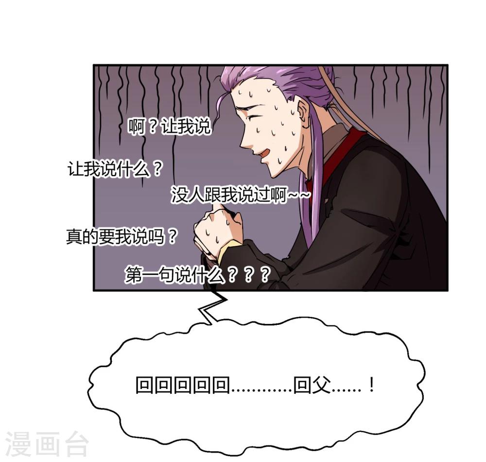 第28话 大皇子回宫-第32话