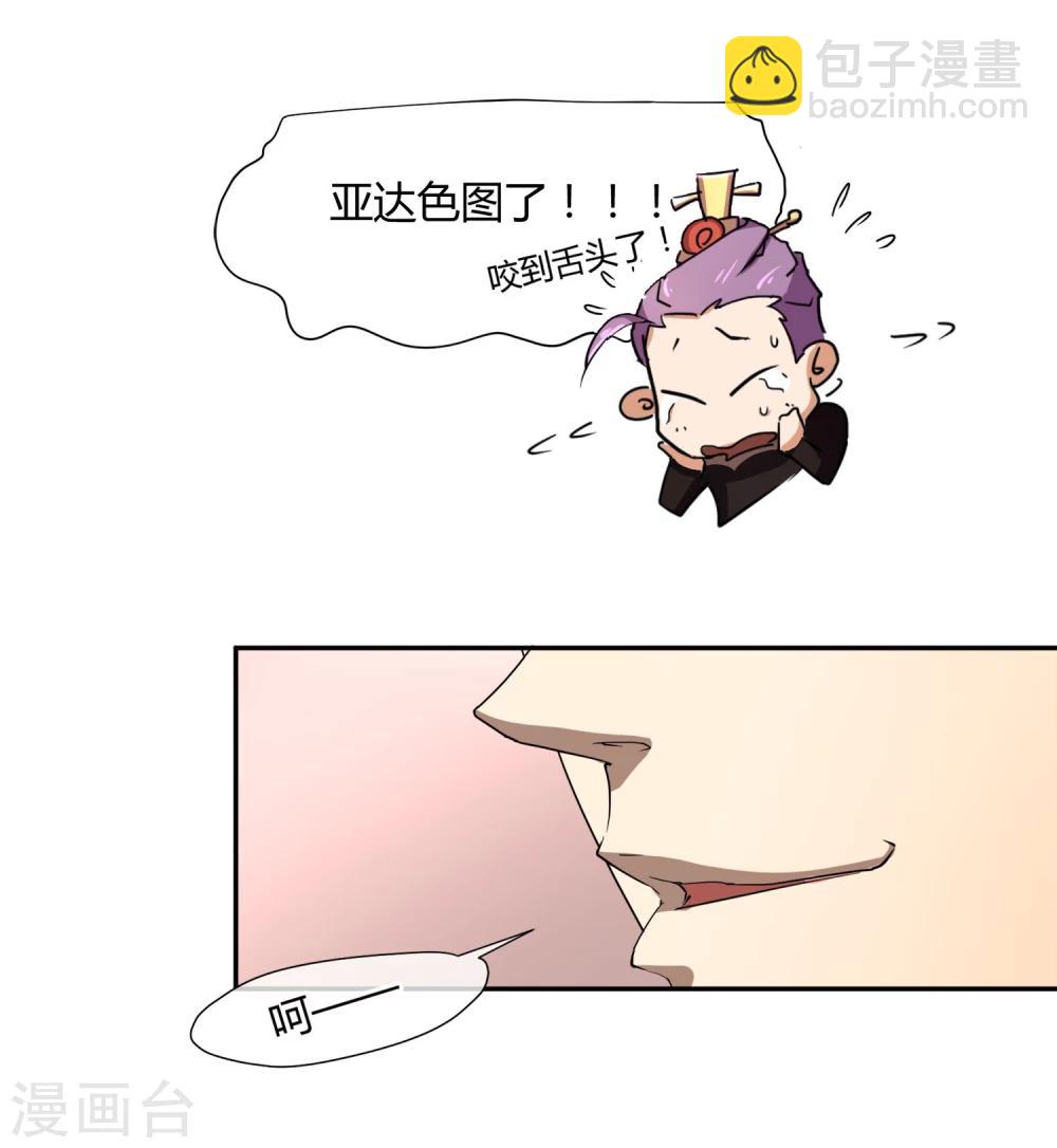 第28话 大皇子回宫-第32话