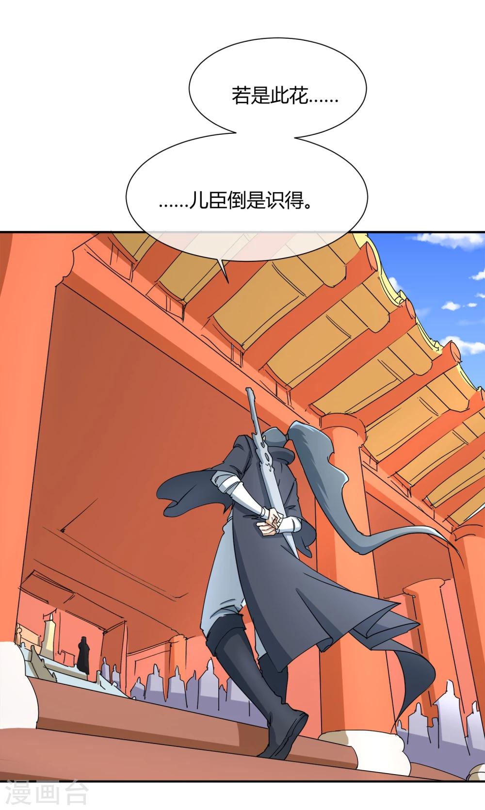 第28话 大皇子回宫-第32话