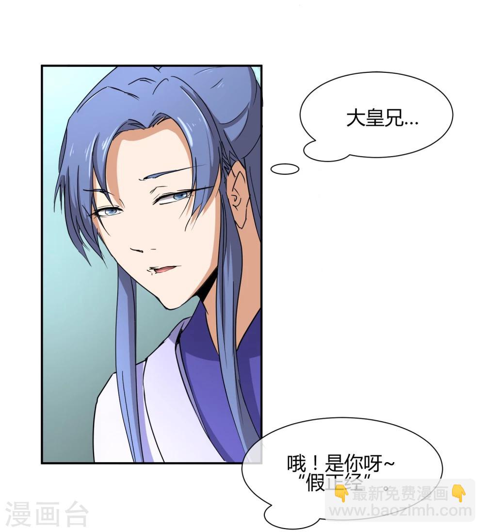 第28话 大皇子回宫-第32话