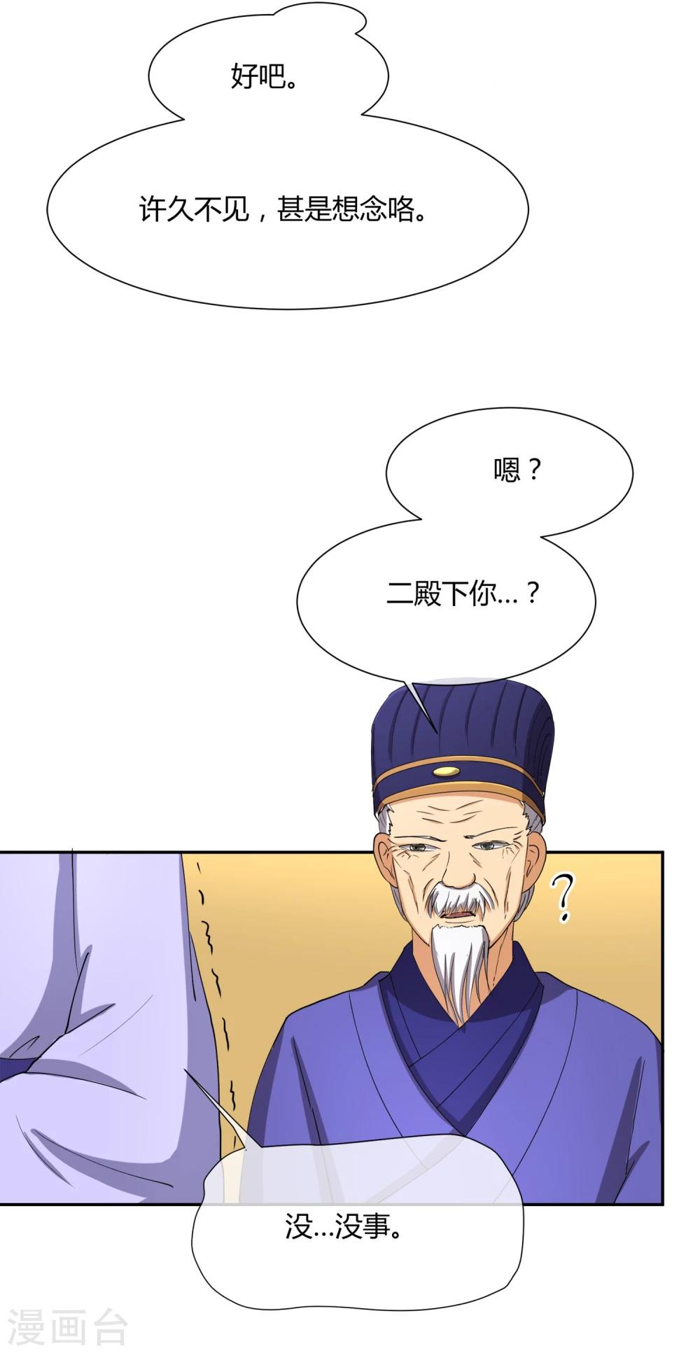 第28话 大皇子回宫-第32话