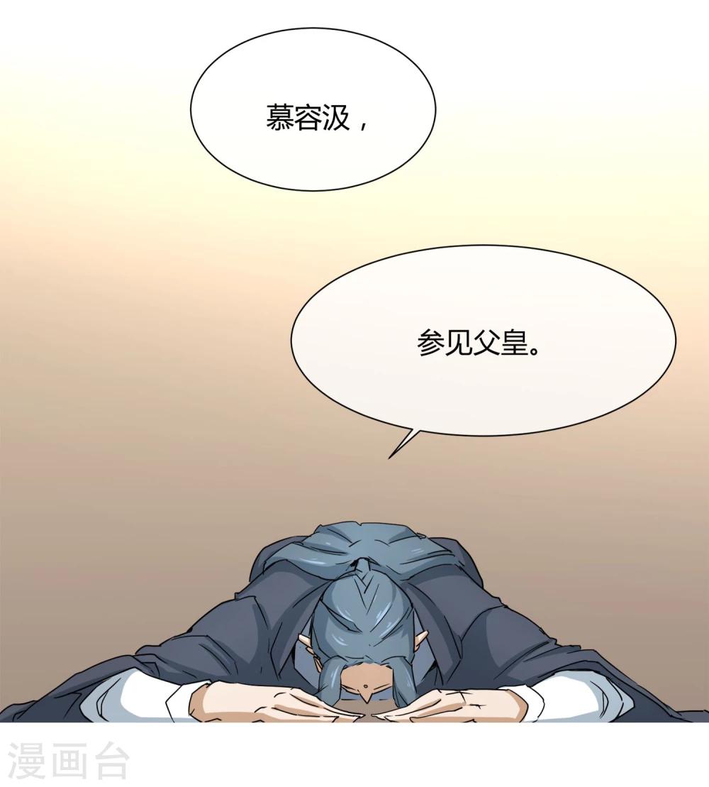 第28话 大皇子回宫-第32话