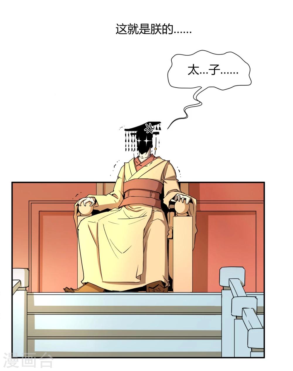 第28话 大皇子回宫-第32话