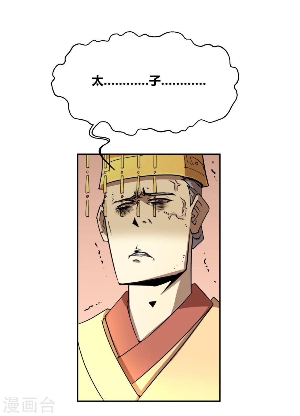 第28话 大皇子回宫-第32话