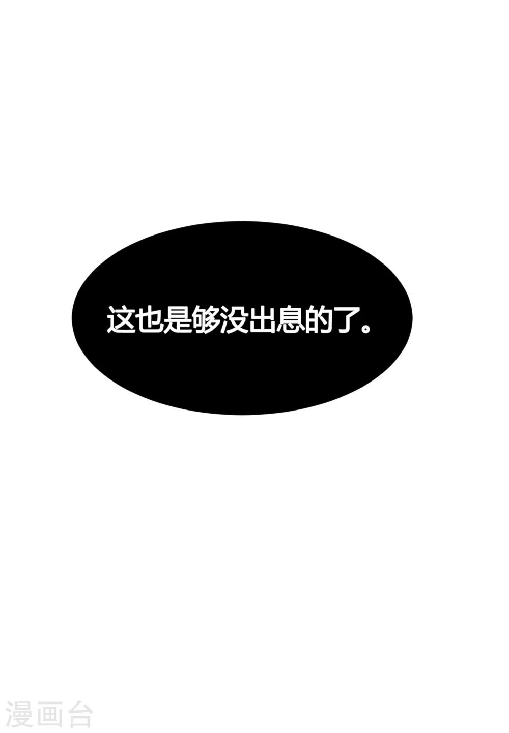 陛下！熱點蹭不蹭 - 第36話 太子被強了？ - 5