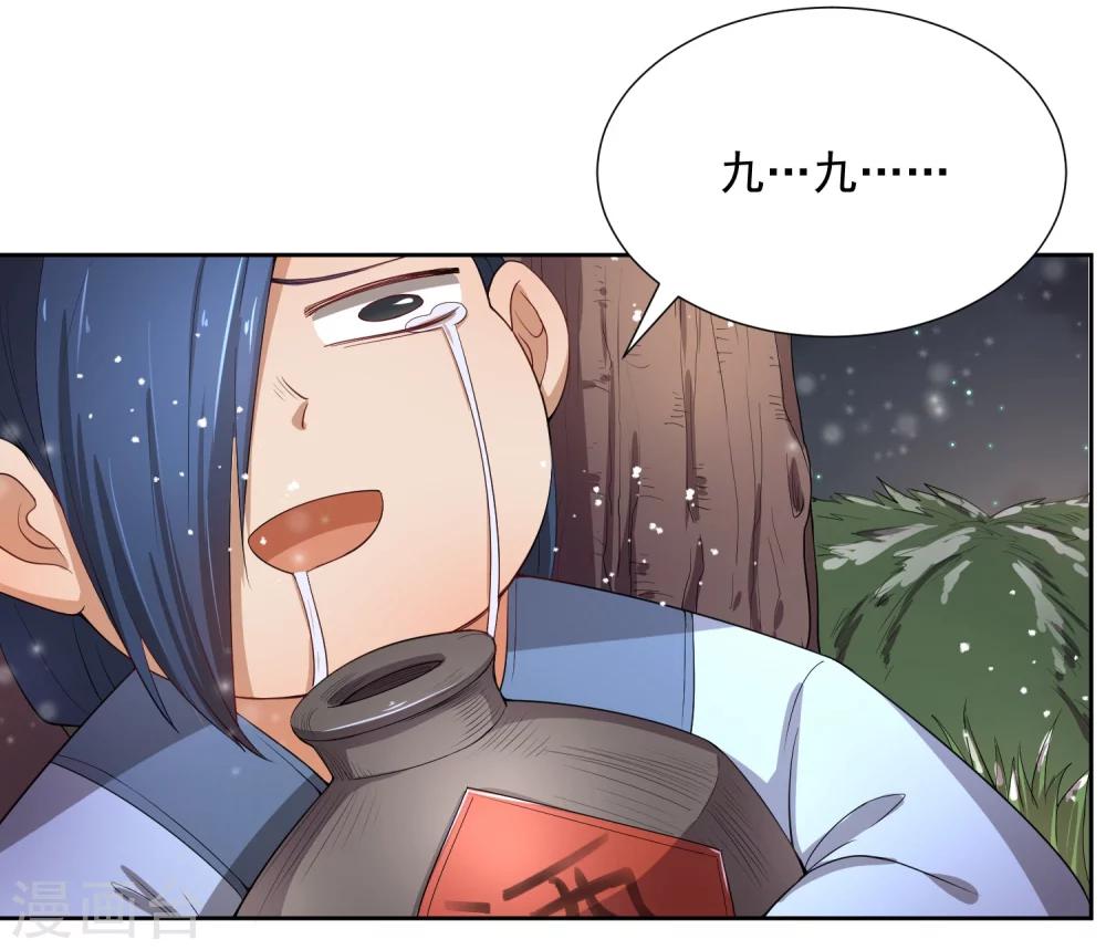 第46话 我的偶像削发了！-第56话