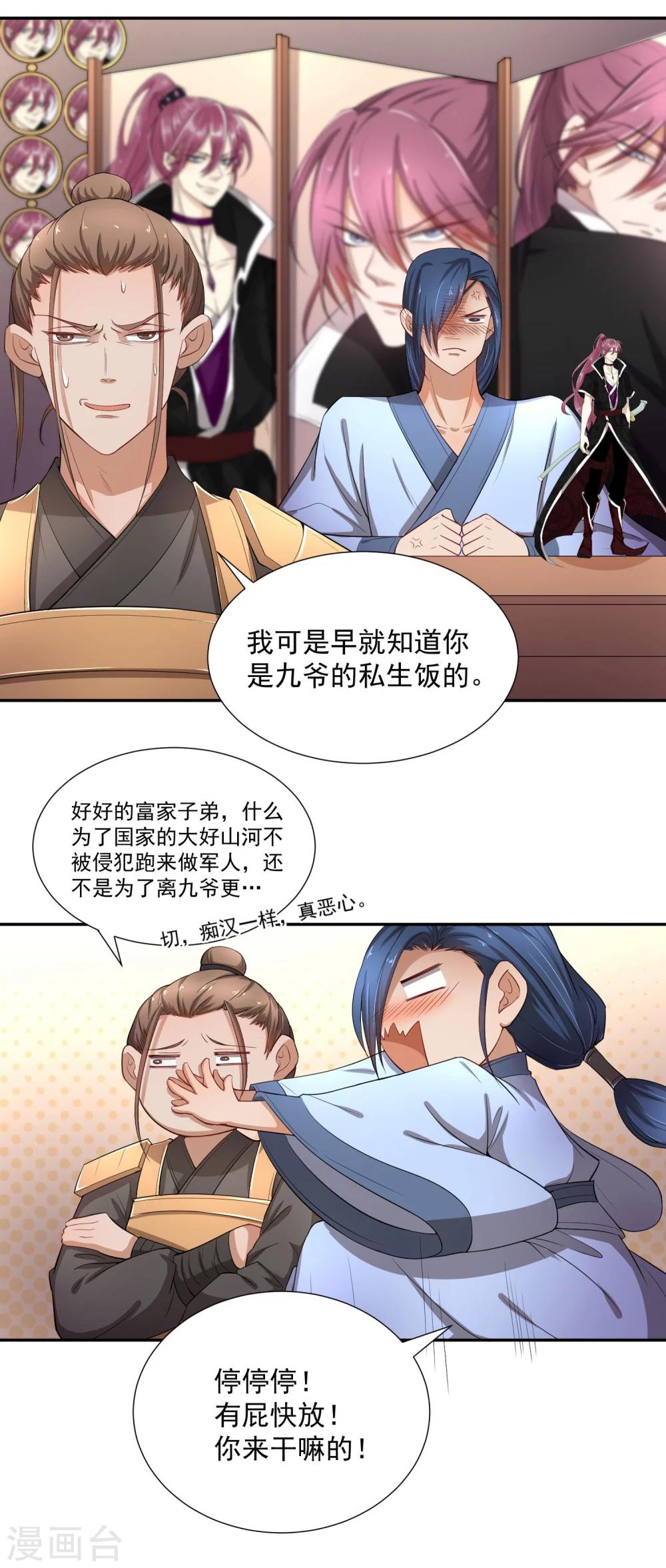 第46话 我的偶像削发了！-第56话