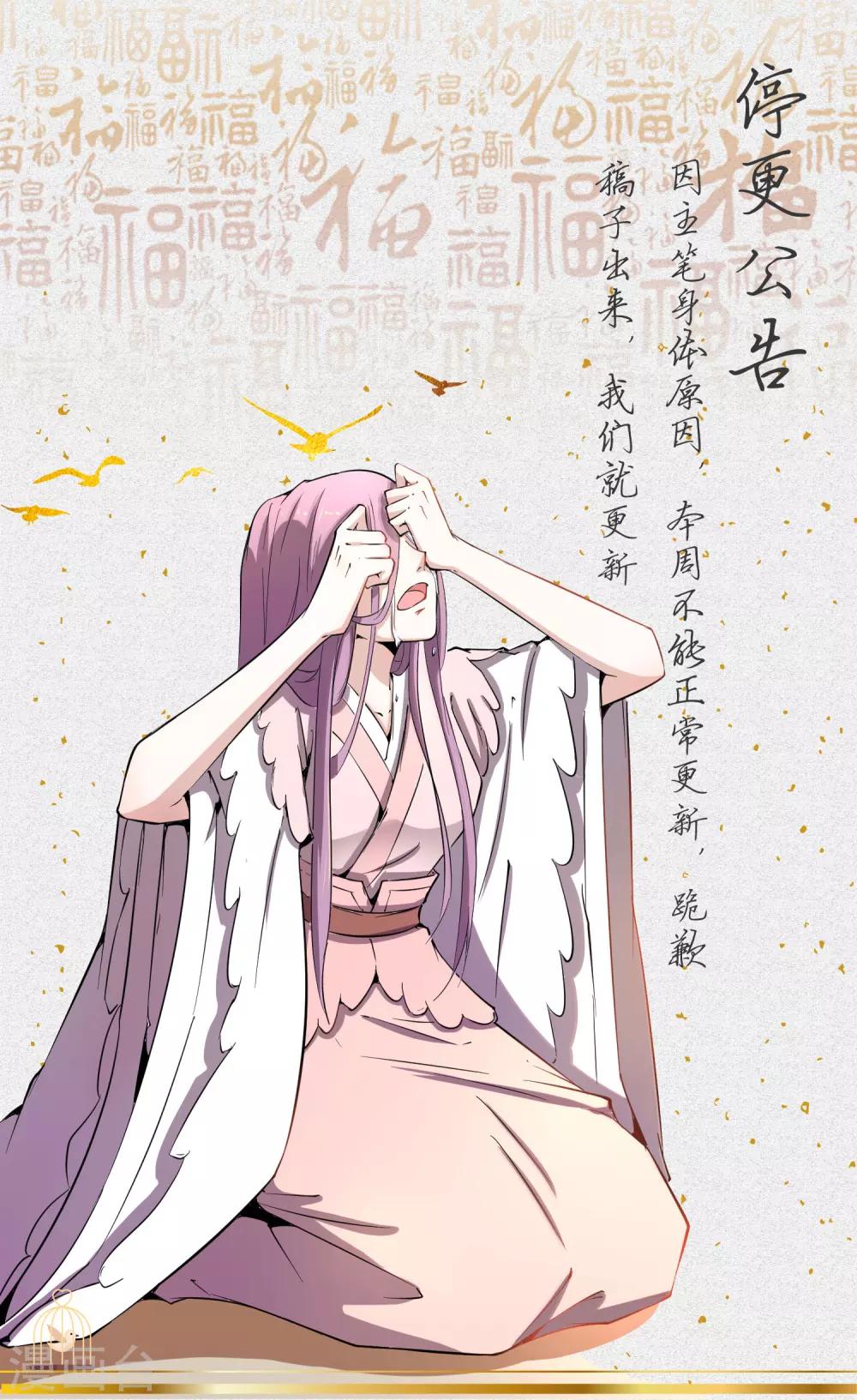 2月2日停更公告-第62话