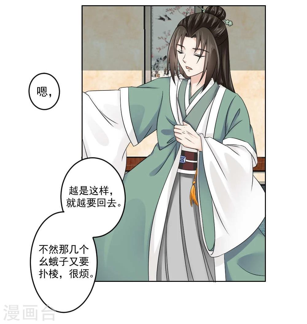 第17话 矮子，我要回来了-第18话