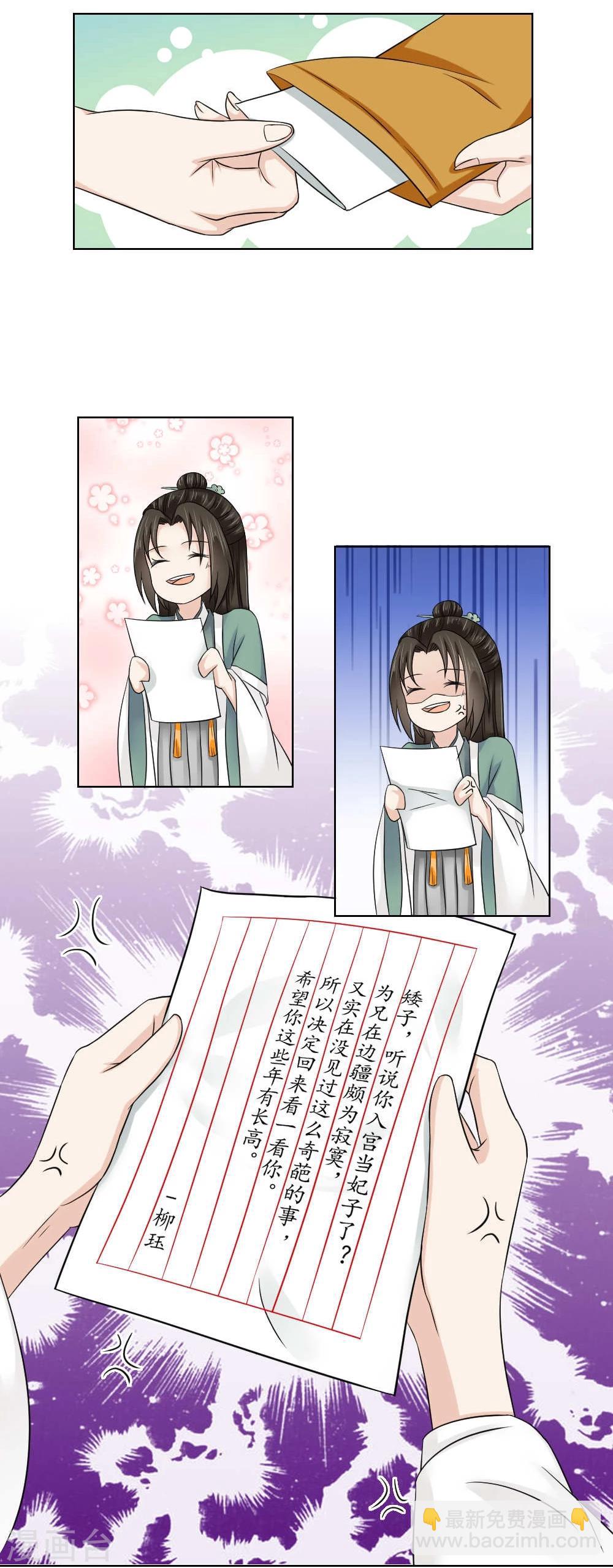 第17话 矮子，我要回来了-第18话